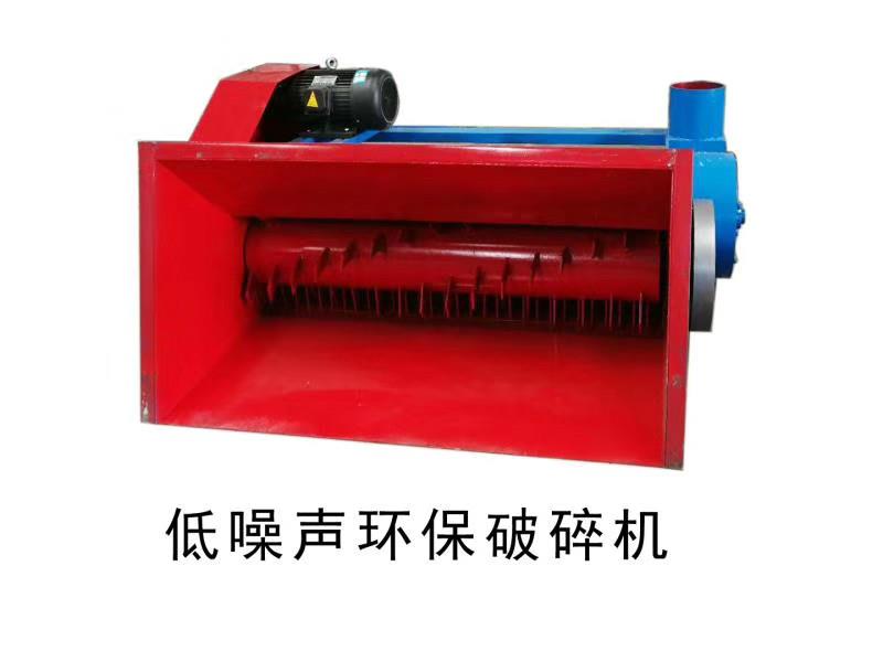低噪音泡沫粉碎機(jī)